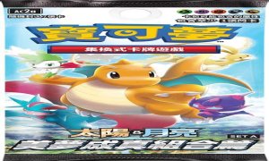 Dreams Come True Collection (ATCG)