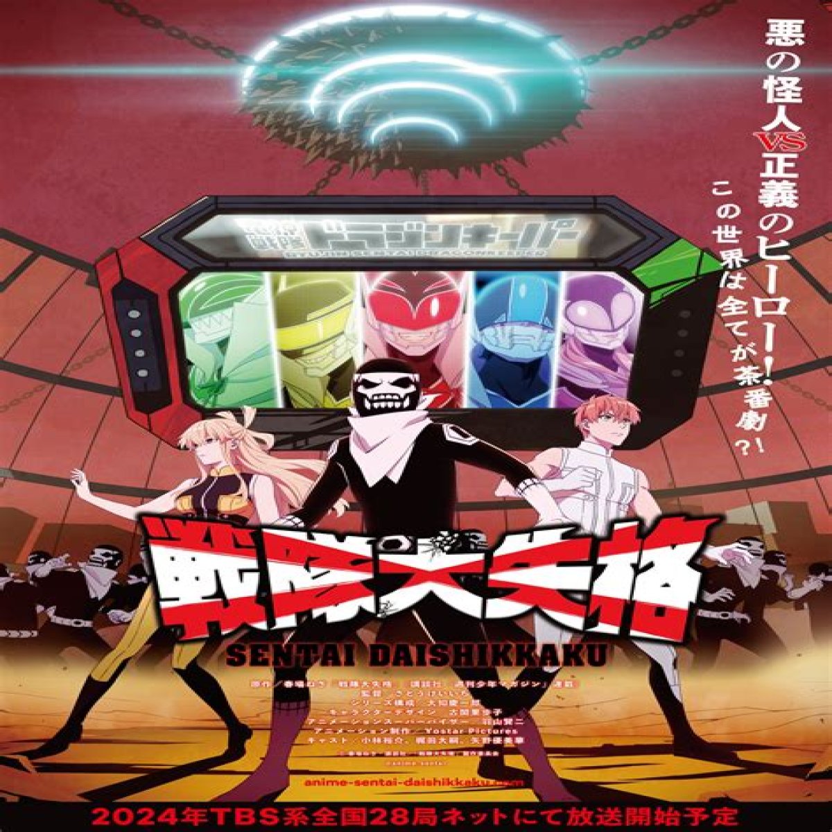 Is there a ‘Go! Go! Loser Ranger!’ anime release date?